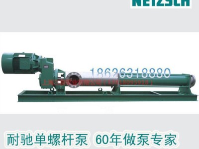 代理水泵 潜水泵 NETZSCH耐驰螺杆泵  进口单螺杆泵