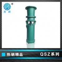 供应lnrun龙润江苏 QSZ轴流式潜水泵
