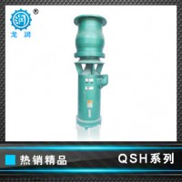 供应lnrun龙润QSH系列江苏 QSH混流式系列潜水泵