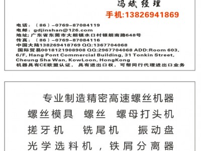 广东金杉公司直销螺丝机器打头机搓牙机专用液压齿轮油泵