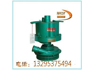 供应海川工矿风动潜水泵BQF25-45矿用风动潜水泵FBY5070双液压注浆泵图1