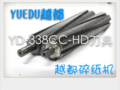 大型工业碎纸机 漏斗 油泵上油 刀具润滑YD-338CC-HD