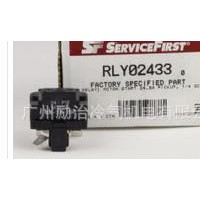 特灵中央空调配件RLY02433 CVHG(E)油泵马达启动