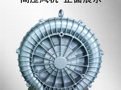 单段7.5KW高压风机 漩涡式气泵 漩涡风机 高压风泵 电动风泵 厂家价格 可定制防腐防爆耐高温 增氧机 真空泵