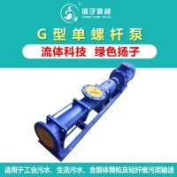 扬子泵阀G30-1偏心单螺杆泵 液下螺杆泵 进口螺杆泵 G30-1 不阻塞