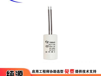 纯源【厂家批发】螺杆泵 潜水泵 运行电容器定制CBB60 30uF 450VAC