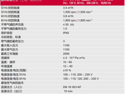 原装进口 Pfeiffer 普发 MVP 070 隔膜真空泵 电动真空泵