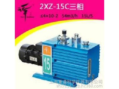 临海谭氏2XZ-15C直联旋片式真空泵（三相） 实验真空泵