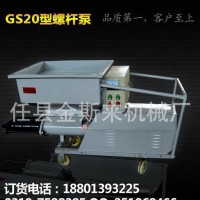 值得信赖螺杆泵生产GS20型螺杆泵