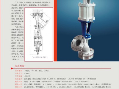 手动上展式放料阀  真空泵