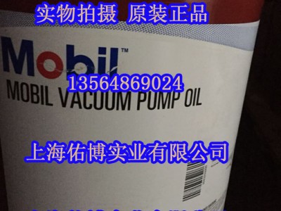 美孚真空泵油 美孚ISOVG68号真空泵油 进口真空泵油18.9L