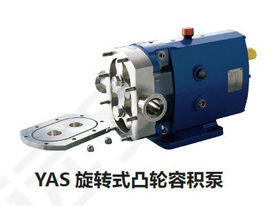 远安YAS-8-1.5KW 转子泵