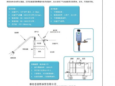 润辉 气动液体真空泵 联接气源装在大桶上的真空泵直接将液体从桶中抽出或将液体抽入桶内 泊头