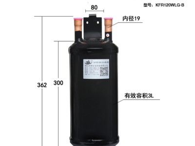 世纪龙3P挂钩空调分离器1.8L 真空泵气液分离器 冷库气液分离器采购