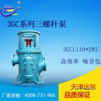 天津津远东3GCL110*2W2 3G三螺杆泵 立式三螺杆泵 船用输送泵信誉保证