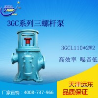 天津津远东3GCL110*2W2 3G三螺杆泵 立式三螺杆泵 船用输送泵信誉保证