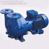 广东真空泵专业厂家浩雄泵业2BC水环式真空泵规格型号价格