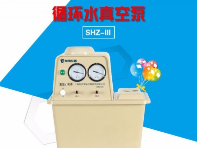 上海知信循环水真空泵SHZ－III