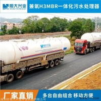 mbr一体化污水处理设备 乡镇污水处理设备 500T/D污水处理