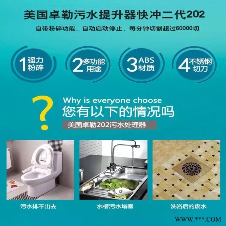 安装别墅洋房马桶污水提升器，卓勒ZDELLER污水提升器安装图1