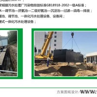 街道生活污水处理成套设备 峻清送货及时