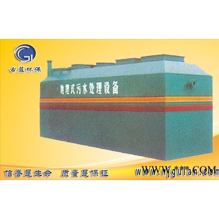 三包产品 一体地埋式污水处理设备图1