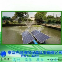 江苏古蓝 太阳能曝气机 大流量循环曝气机