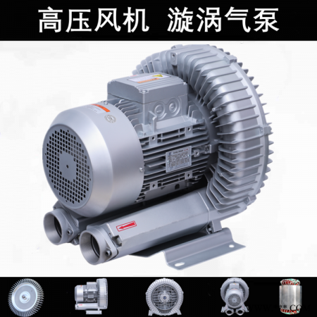 厂家供应污水曝气设备 漩涡气泵鼓风机 工业吸尘用高压漩涡风机图1