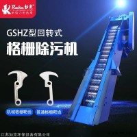 如克回转式格栅粗细清污捞渣机