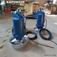 凯普德厂家供应铸件式潜水搅拌机，QJB型号，MA型号搅拌机