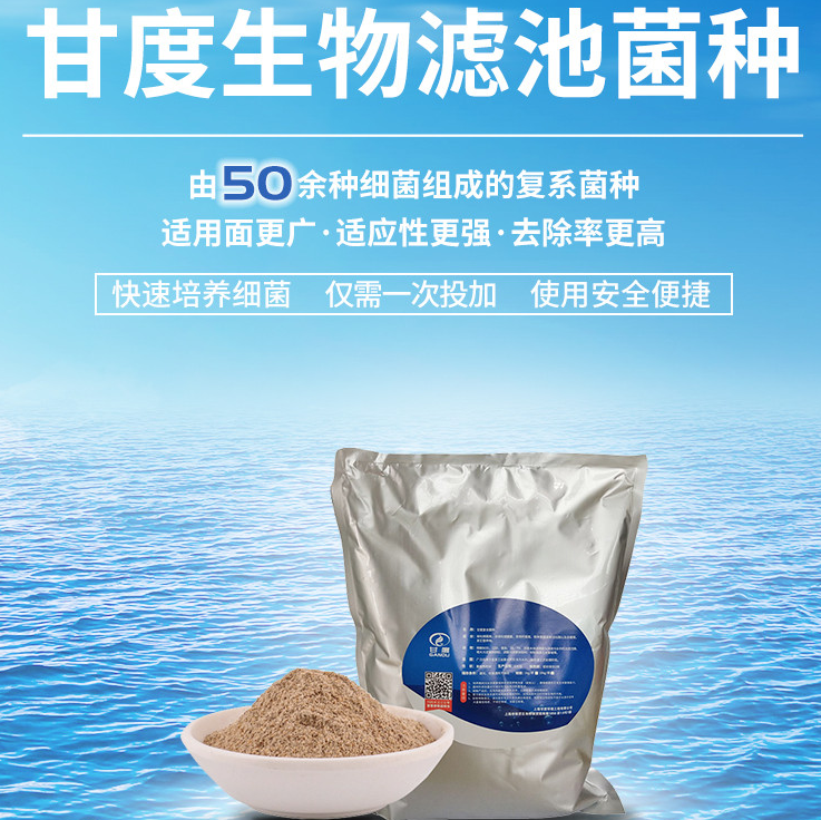 生物滤池菌种 生化池专用菌 微生物污水处理好氧厌氧菌剂 污水处理菌图2