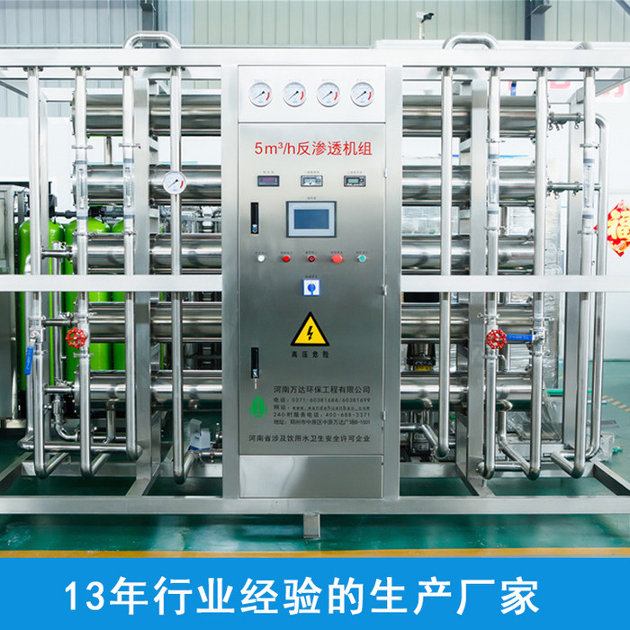 【万达环保】实验室超纯水设备价格 生物用超纯水设备 生物医药纯水设备图2