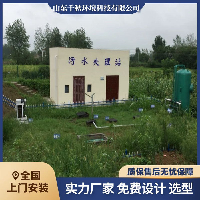 SBR污水处理设备厌氧生物滤池达标图2