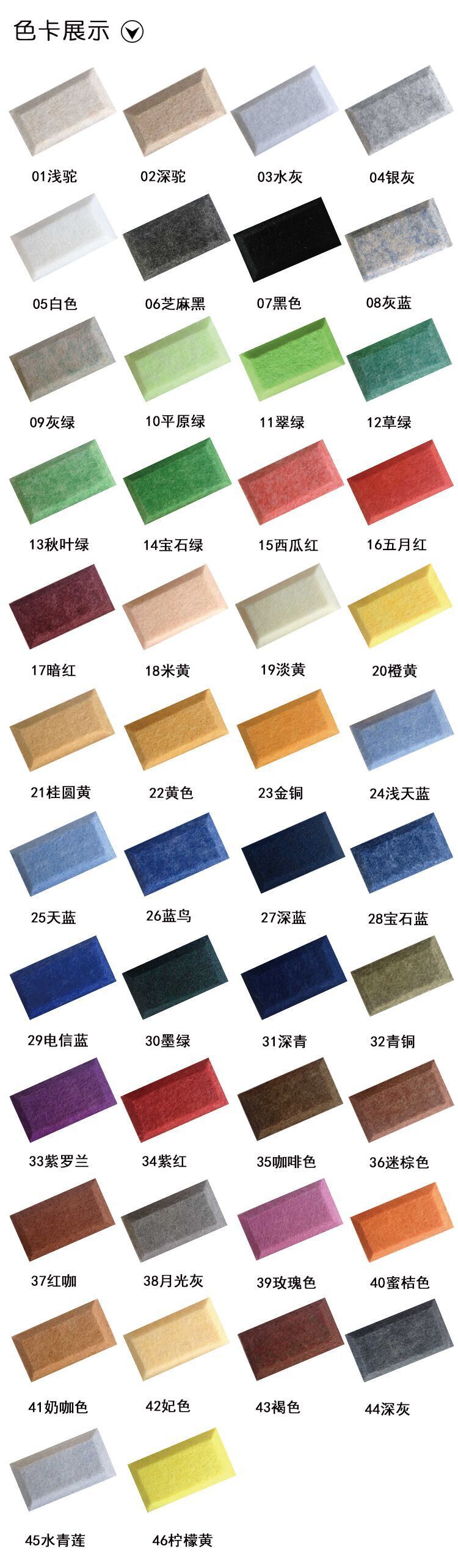 美丽华色卡