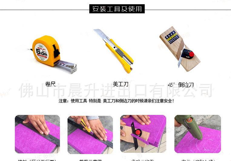 18聚酯-安装工具副本