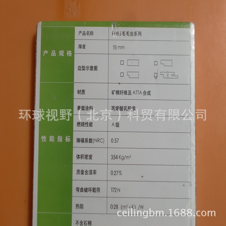 毛毛虫超越暗插750 (1)