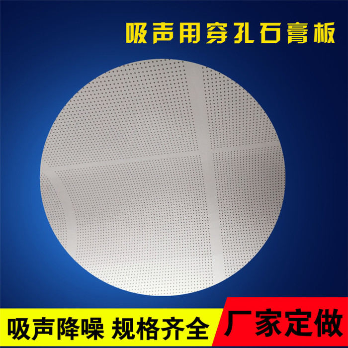壹龙 穿孔复合吸音板-1 阿姆斯壮雅顿矿棉板 聚酯纤维吸音板规格图3