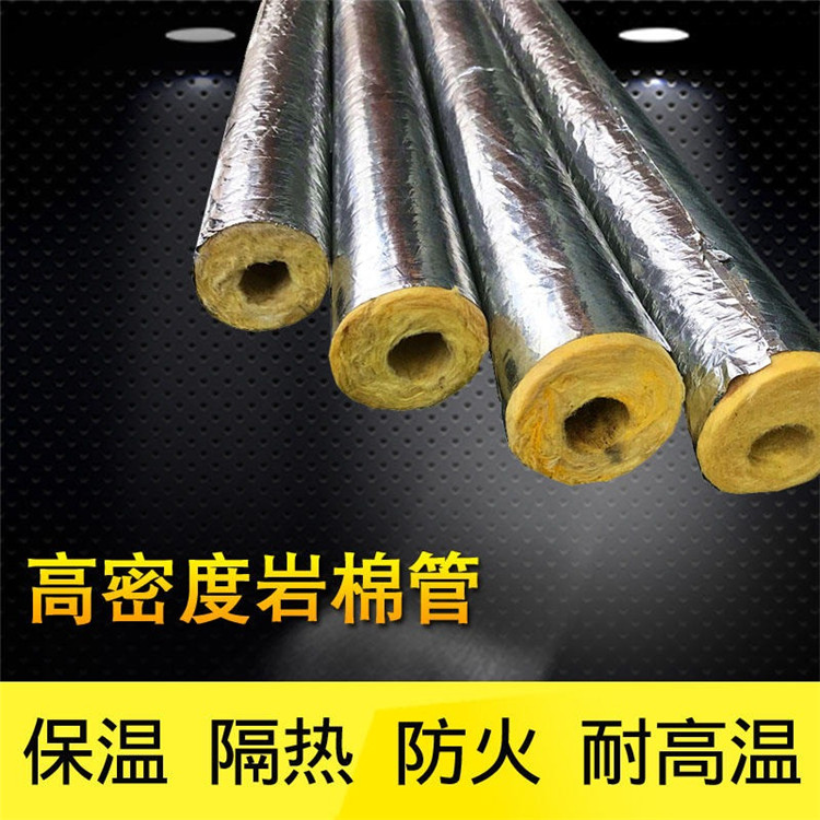阳江管道保温管 憎水岩棉保温管 保温隔热