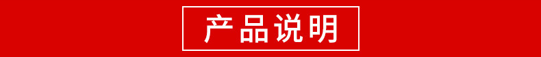 产品说明