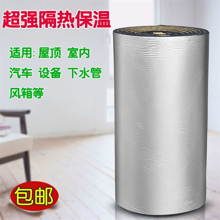 橡塑保温板质量放心 唐山橡塑保温管