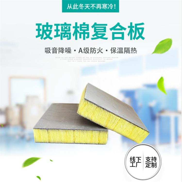 外墙岩棉复合保温板 外墙岩棉复合保温板价格 华品加工生产厂