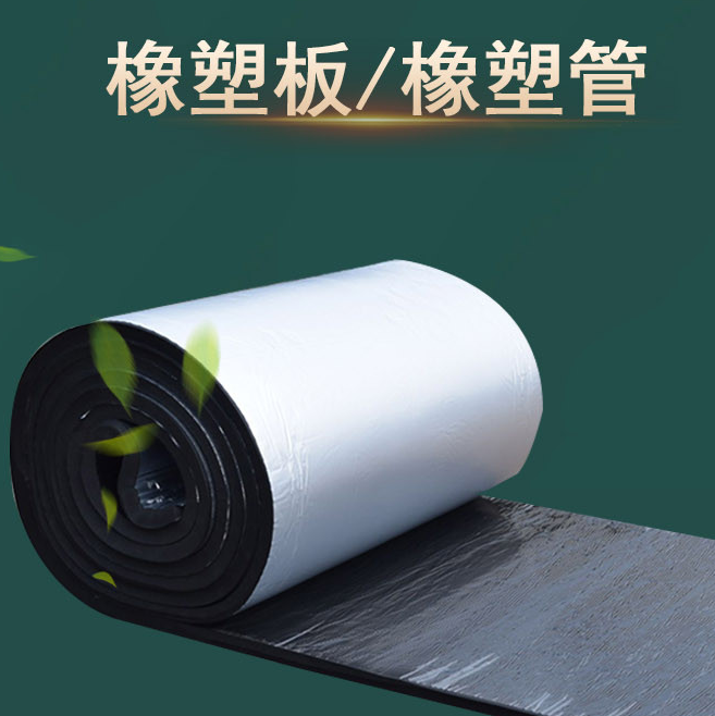 阻燃橡塑保温管 贴铝箔橡塑保温管 中央空调橡塑管 海绵橡塑保温管
