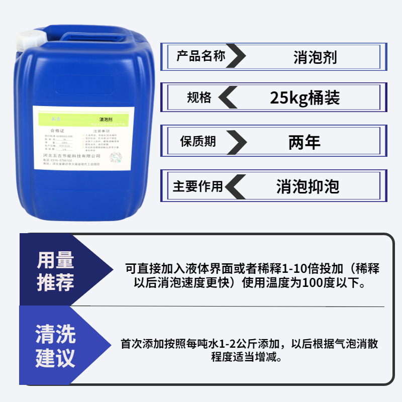 武汉污水处理消泡剂技术支持 五吉污水处理消泡剂