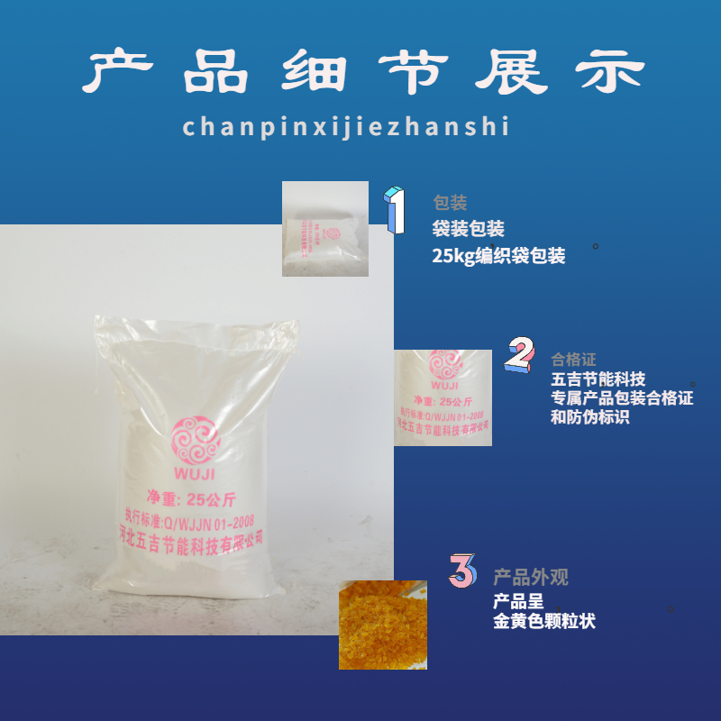 南通污水处理剂配方还原 五吉污水处理剂