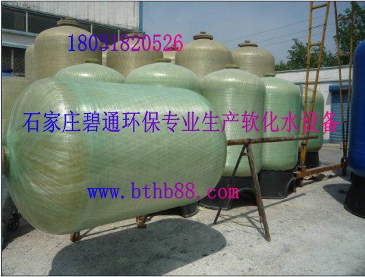 石家庄 软水处理设备 软水处理设备 厂家大量批发软水