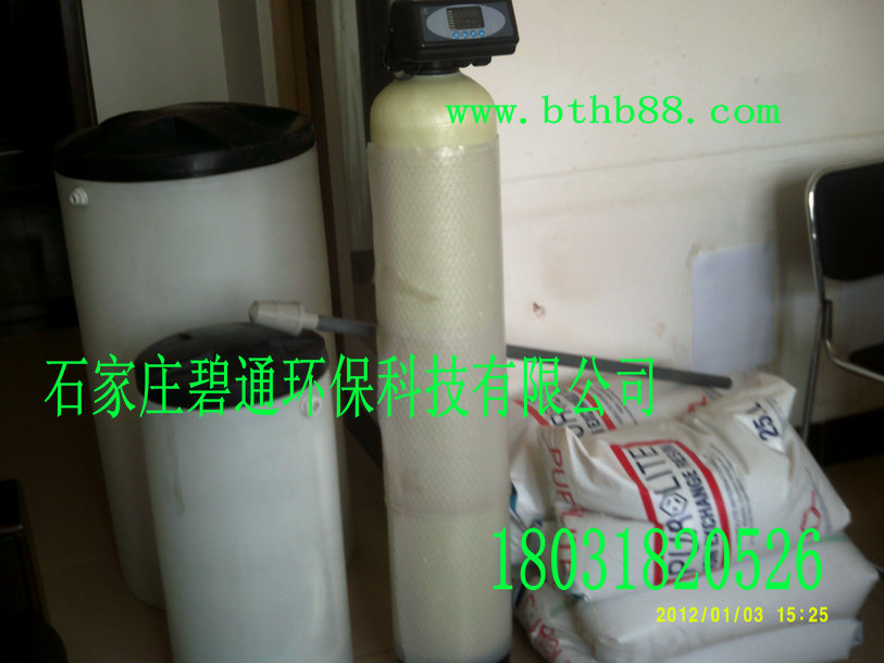 通辽 软水处理设备 软水处理设备 碧通定制软水机
