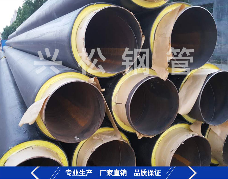 直埋式预制保温管