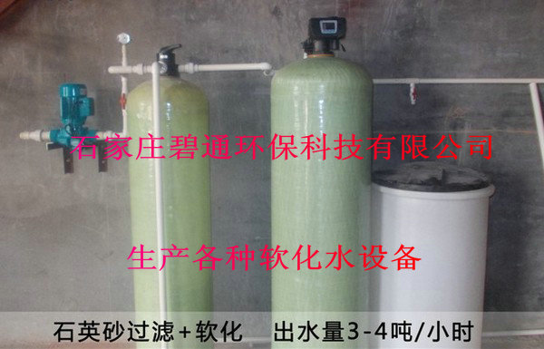 衡水 软水处理设备 FMB300 选型