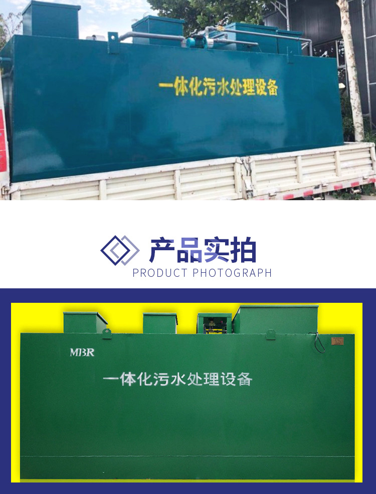 地埋式污水处理设备详情_04.jpg
