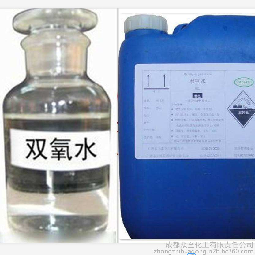 资阳工业双氧水洗涤水处理价格资询 众至化工工业双氧水洗涤水处理
